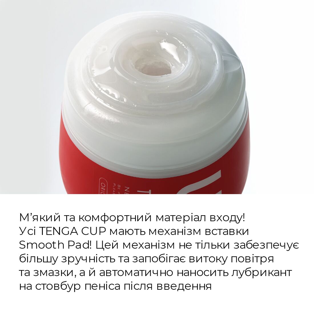 «Tenga Deep Throat Cup» - мастурбатор купить - Sex Shop «INTIM»